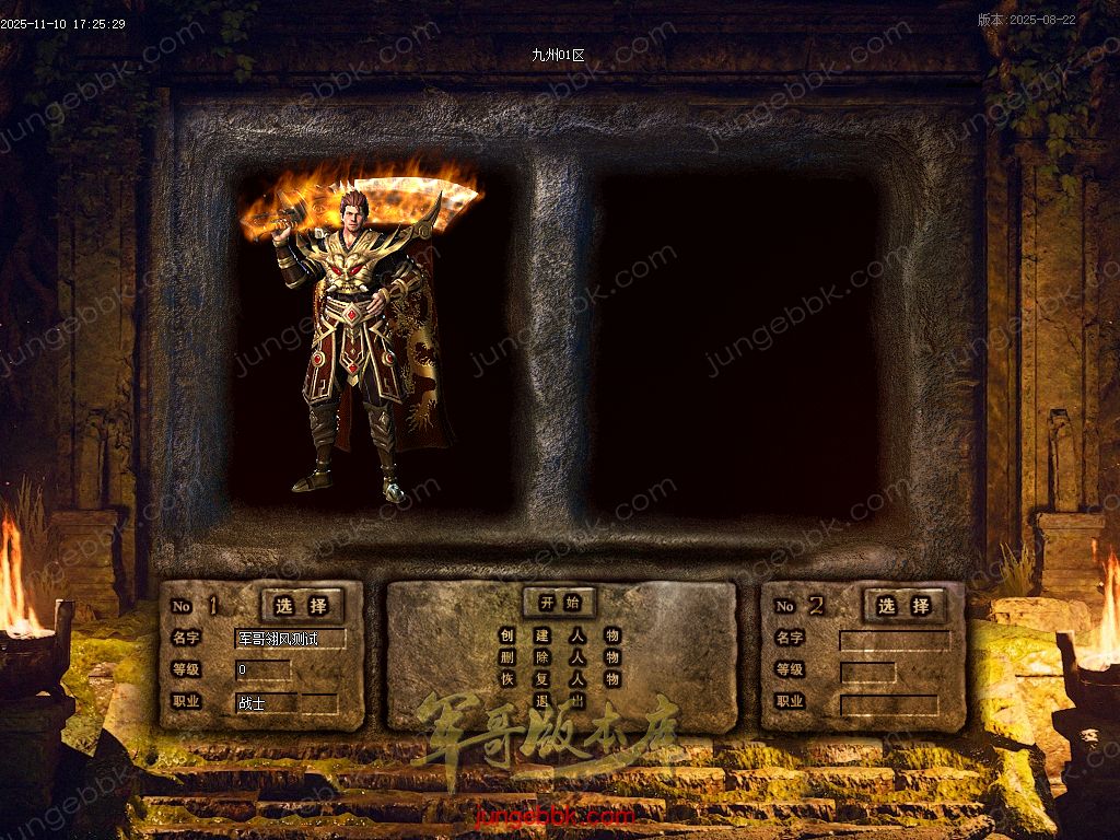 图片[3]-龙耀九州专属神器正版创新攻速三职业服务端-带假人-自动回收-六大陆_翎风引擎