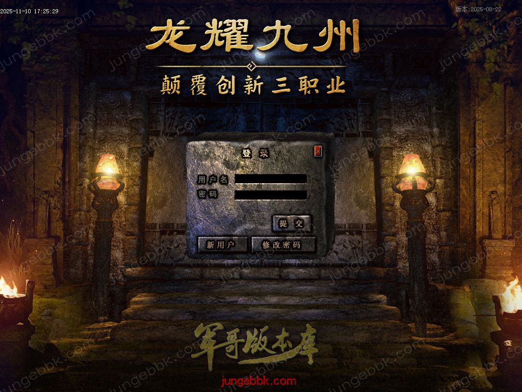 图片[2]-龙耀九州专属神器正版创新攻速三职业服务端-带假人-自动回收-六大陆_翎风引擎