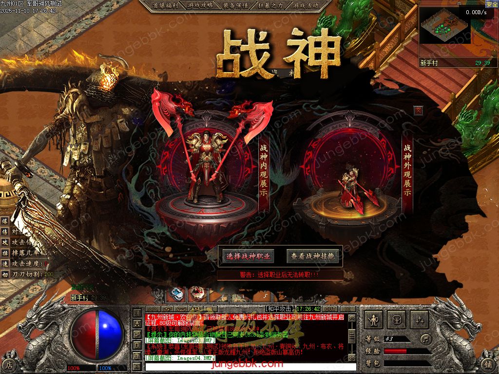 图片[69]-龙耀九州专属神器正版创新攻速三职业服务端-带假人-自动回收-六大陆_翎风引擎