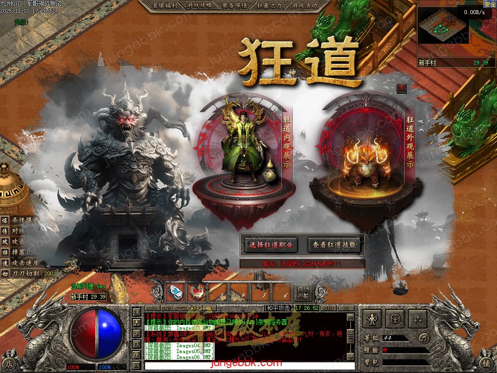 图片[71]-龙耀九州专属神器正版创新攻速三职业服务端-带假人-自动回收-六大陆_翎风引擎