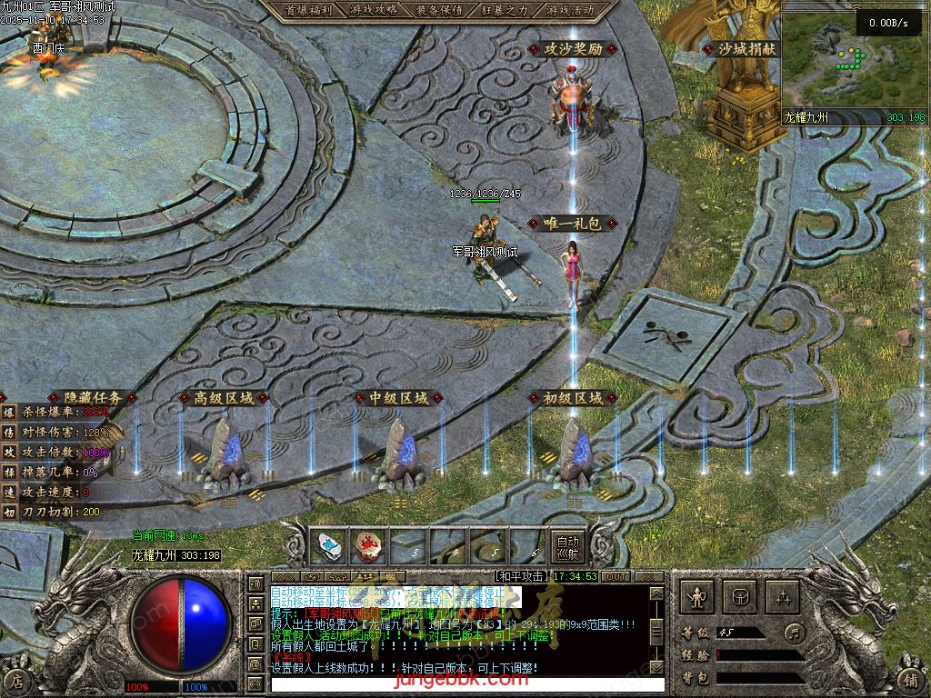 图片[6]-龙耀九州专属神器正版创新攻速三职业服务端-带假人-自动回收-六大陆_翎风引擎