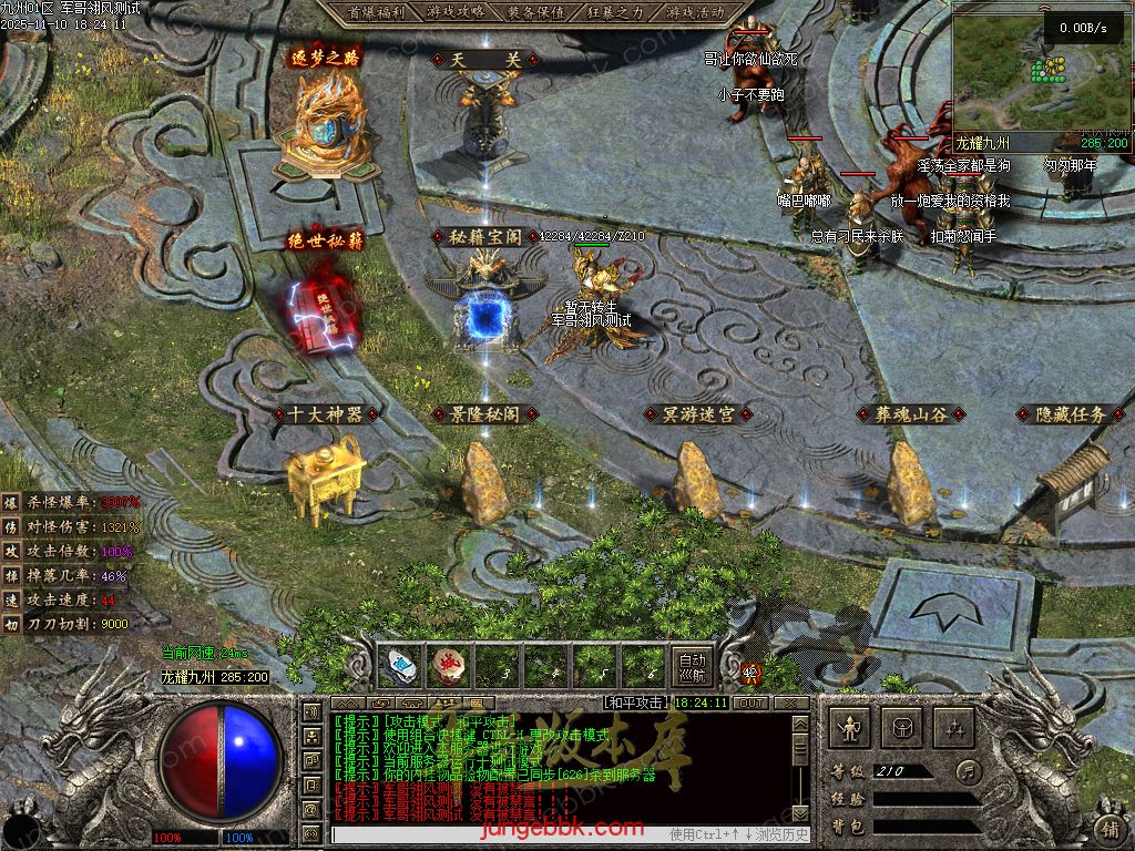 图片[4]-龙耀九州专属神器正版创新攻速三职业服务端-带假人-自动回收-六大陆_翎风引擎