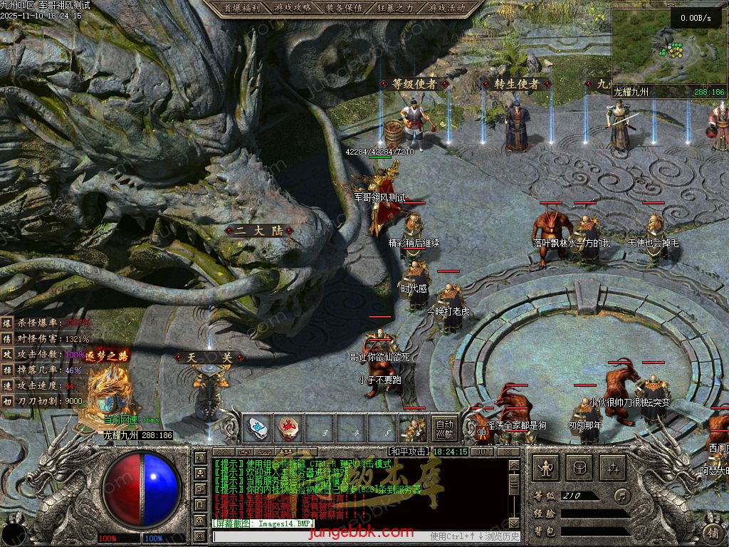 图片[5]-龙耀九州专属神器正版创新攻速三职业服务端-带假人-自动回收-六大陆_翎风引擎