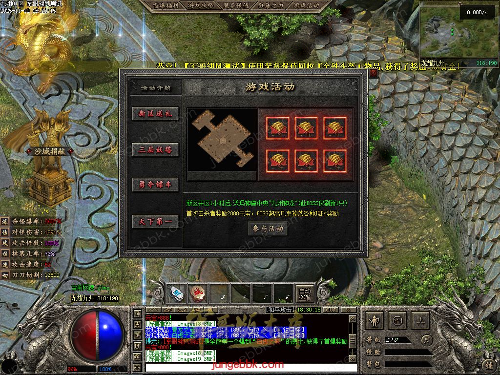 图片[75]-龙耀九州专属神器正版创新攻速三职业服务端-带假人-自动回收-六大陆_翎风引擎