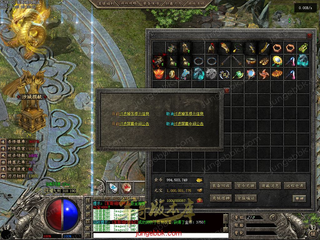 图片[37]-龙耀九州专属神器正版创新攻速三职业服务端-带假人-自动回收-六大陆_翎风引擎