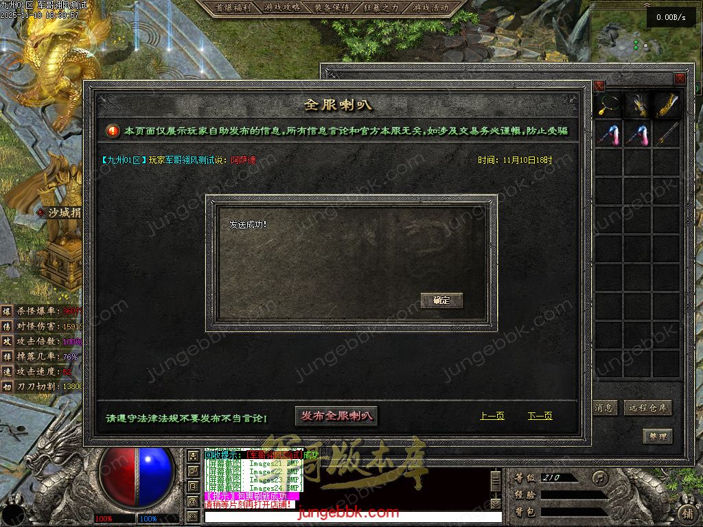 图片[76]-龙耀九州专属神器正版创新攻速三职业服务端-带假人-自动回收-六大陆_翎风引擎