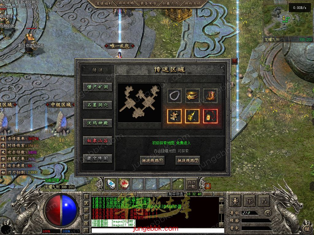 图片[11]-龙耀九州专属神器正版创新攻速三职业服务端-带假人-自动回收-六大陆_翎风引擎