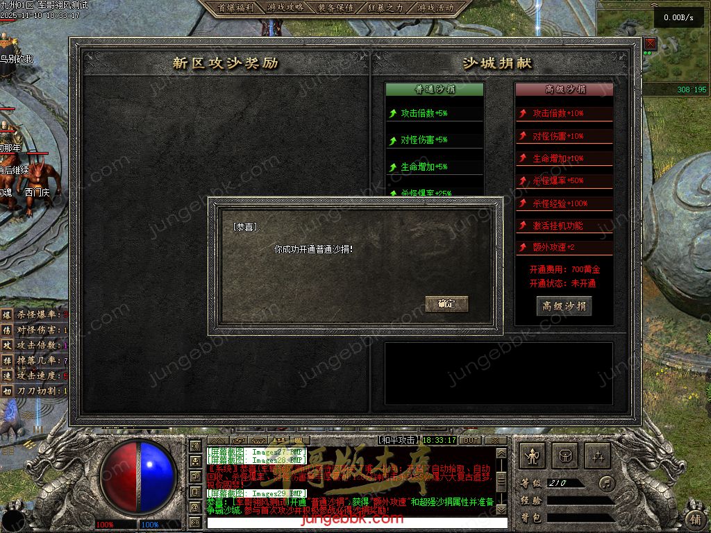 图片[12]-龙耀九州专属神器正版创新攻速三职业服务端-带假人-自动回收-六大陆_翎风引擎