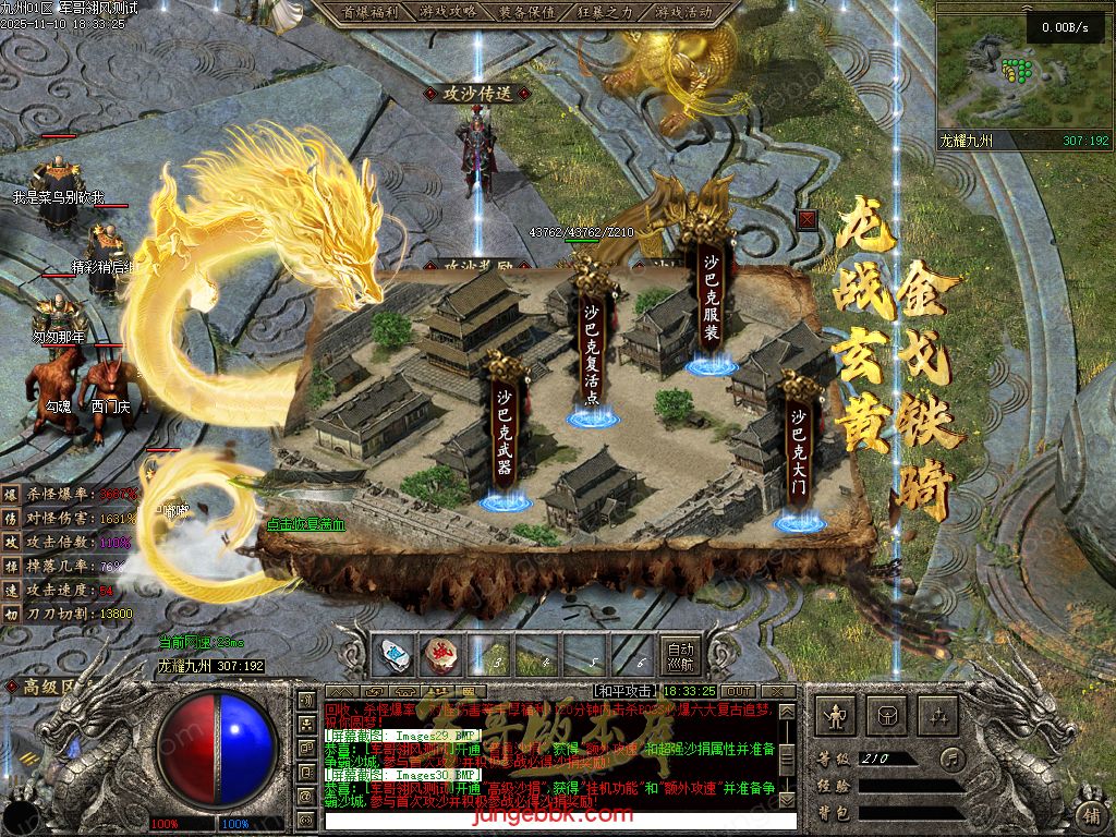 图片[13]-龙耀九州专属神器正版创新攻速三职业服务端-带假人-自动回收-六大陆_翎风引擎