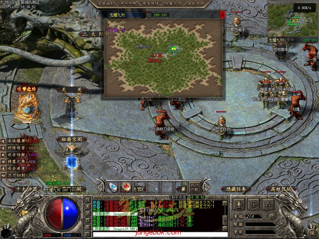 图片[42]-龙耀九州专属神器正版创新攻速三职业服务端-带假人-自动回收-六大陆_翎风引擎