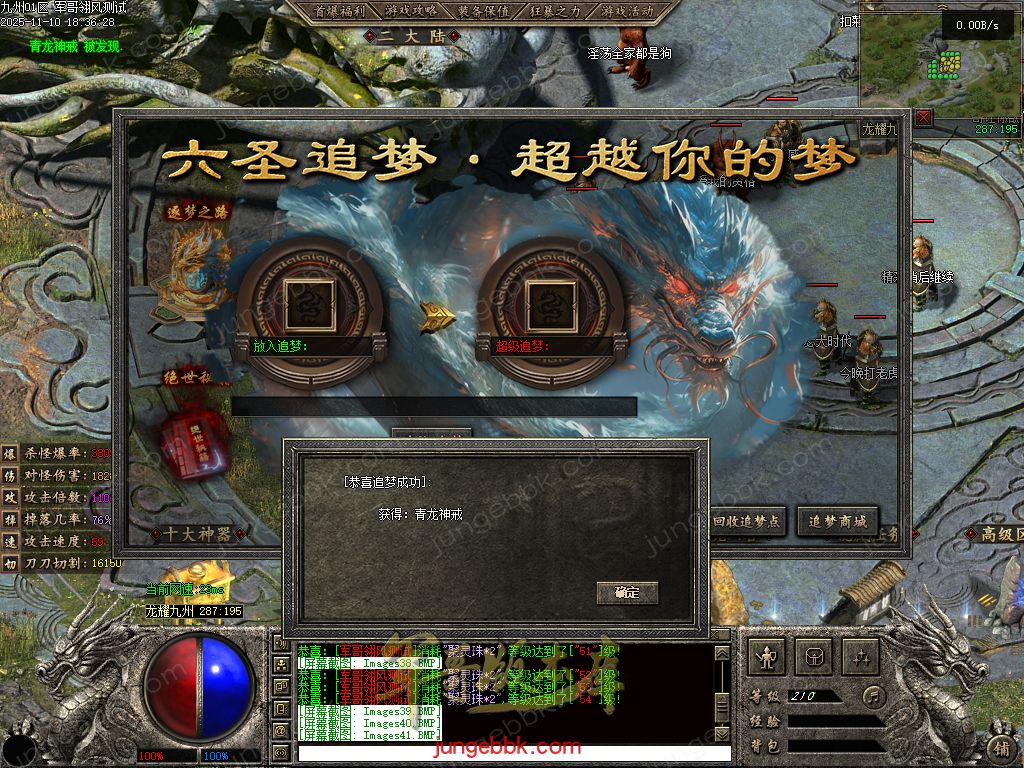 图片[58]-龙耀九州专属神器正版创新攻速三职业服务端-带假人-自动回收-六大陆_翎风引擎