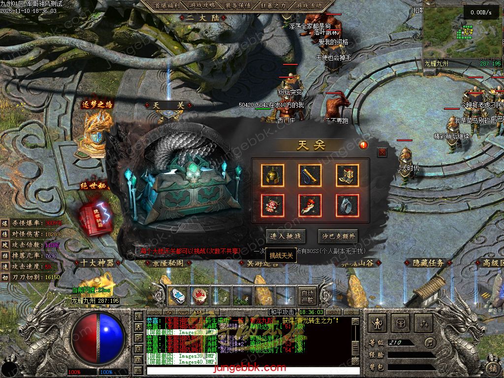 图片[59]-龙耀九州专属神器正版创新攻速三职业服务端-带假人-自动回收-六大陆_翎风引擎