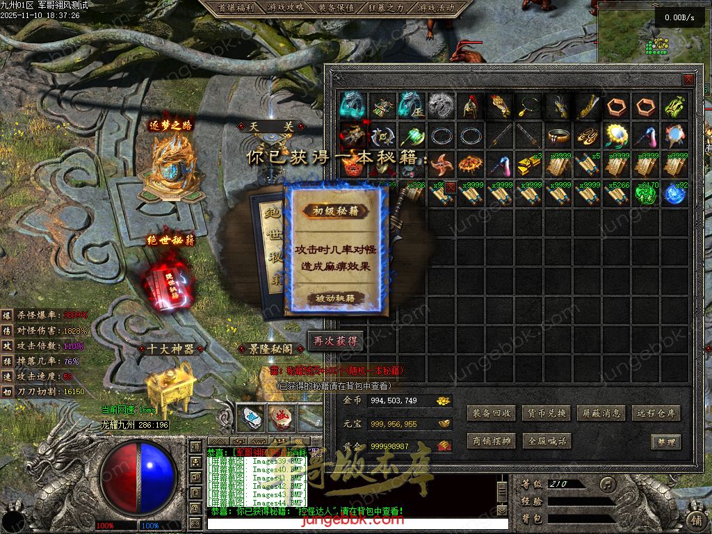 图片[16]-龙耀九州专属神器正版创新攻速三职业服务端-带假人-自动回收-六大陆_翎风引擎