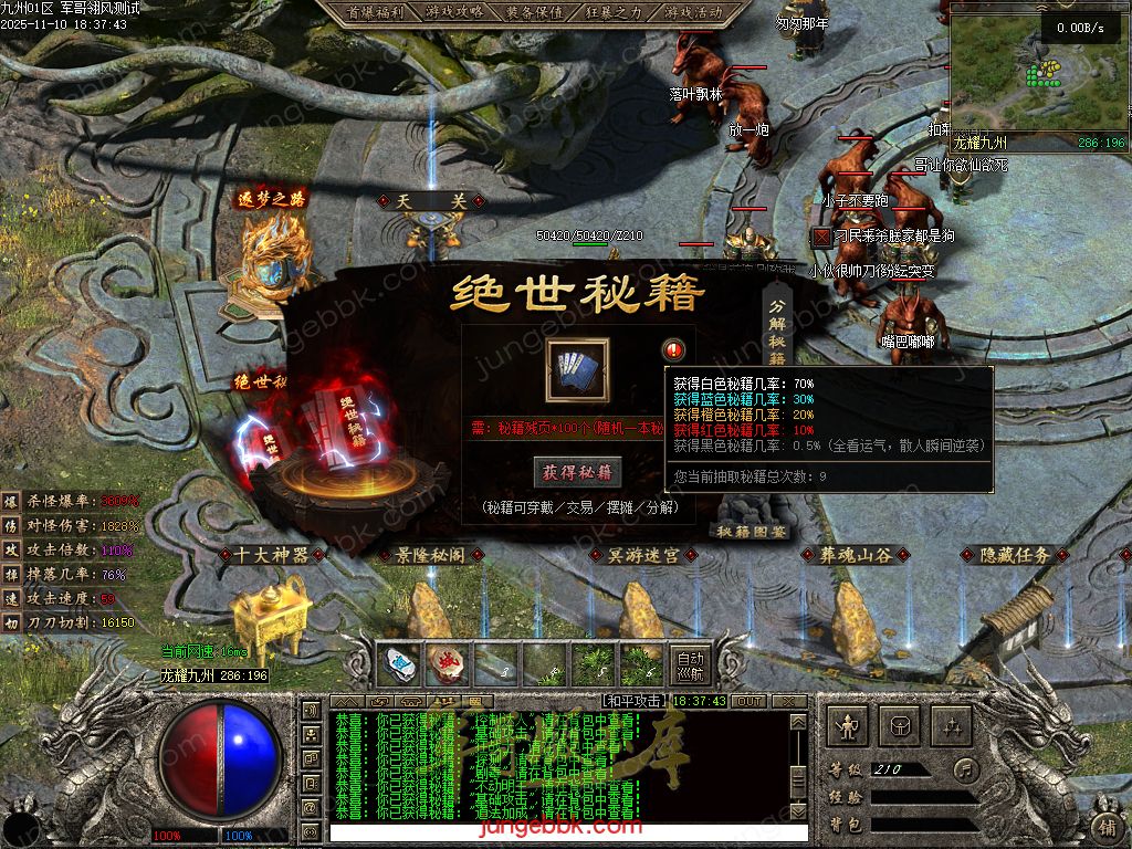 图片[18]-龙耀九州专属神器正版创新攻速三职业服务端-带假人-自动回收-六大陆_翎风引擎