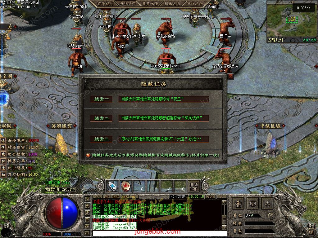 图片[79]-龙耀九州专属神器正版创新攻速三职业服务端-带假人-自动回收-六大陆_翎风引擎