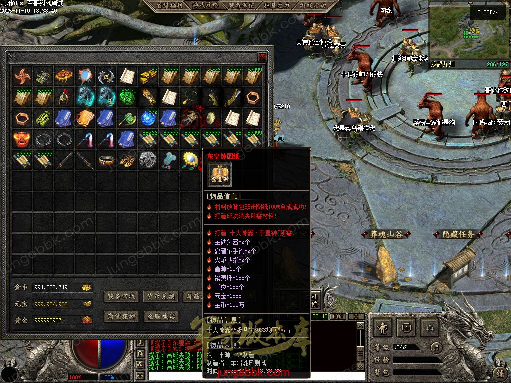 图片[80]-龙耀九州专属神器正版创新攻速三职业服务端-带假人-自动回收-六大陆_翎风引擎