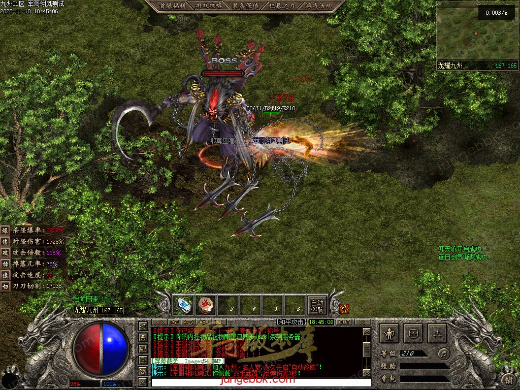 图片[82]-龙耀九州专属神器正版创新攻速三职业服务端-带假人-自动回收-六大陆_翎风引擎