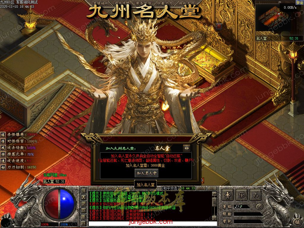 图片[83]-龙耀九州专属神器正版创新攻速三职业服务端-带假人-自动回收-六大陆_翎风引擎