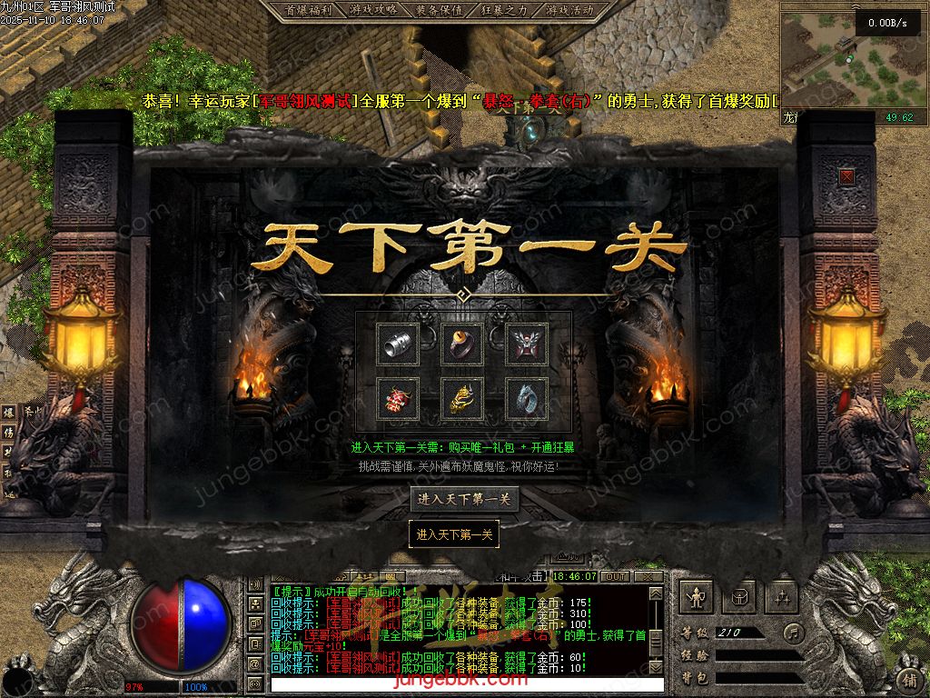 图片[44]-龙耀九州专属神器正版创新攻速三职业服务端-带假人-自动回收-六大陆_翎风引擎