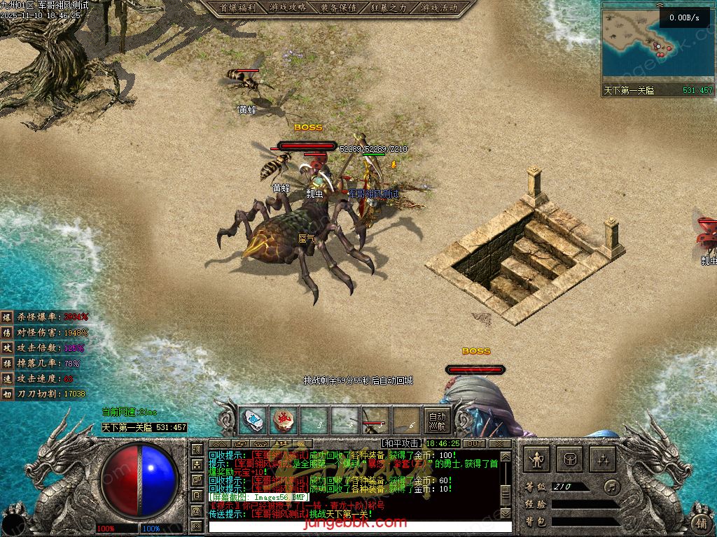 图片[84]-龙耀九州专属神器正版创新攻速三职业服务端-带假人-自动回收-六大陆_翎风引擎