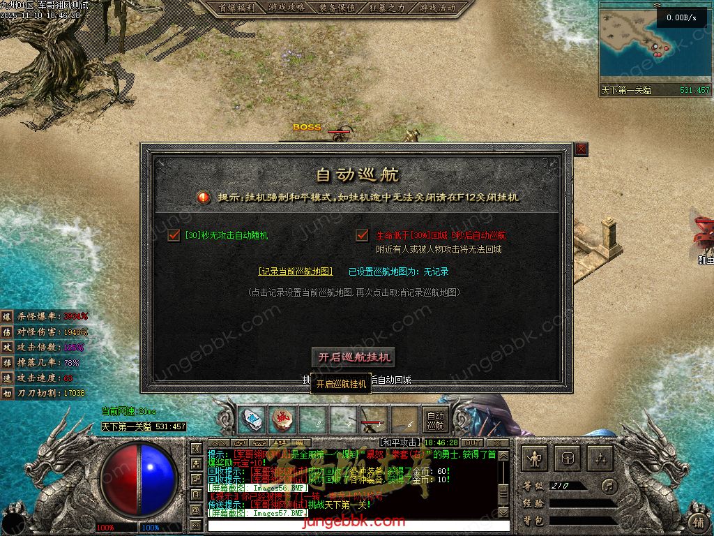 图片[45]-龙耀九州专属神器正版创新攻速三职业服务端-带假人-自动回收-六大陆_翎风引擎