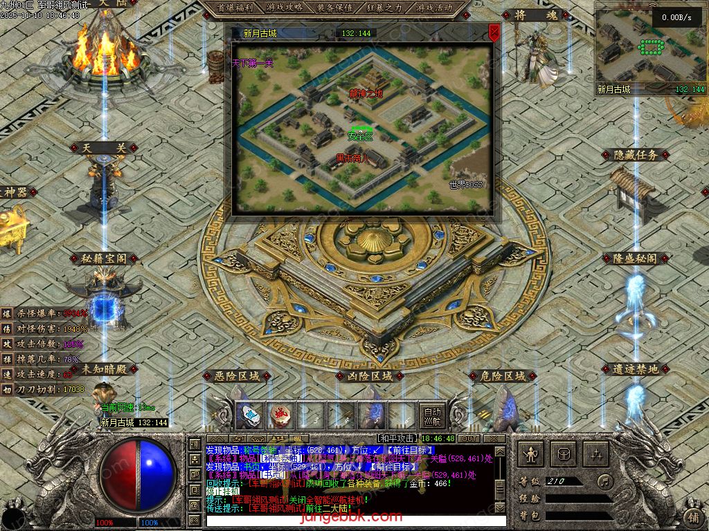 图片[85]-龙耀九州专属神器正版创新攻速三职业服务端-带假人-自动回收-六大陆_翎风引擎