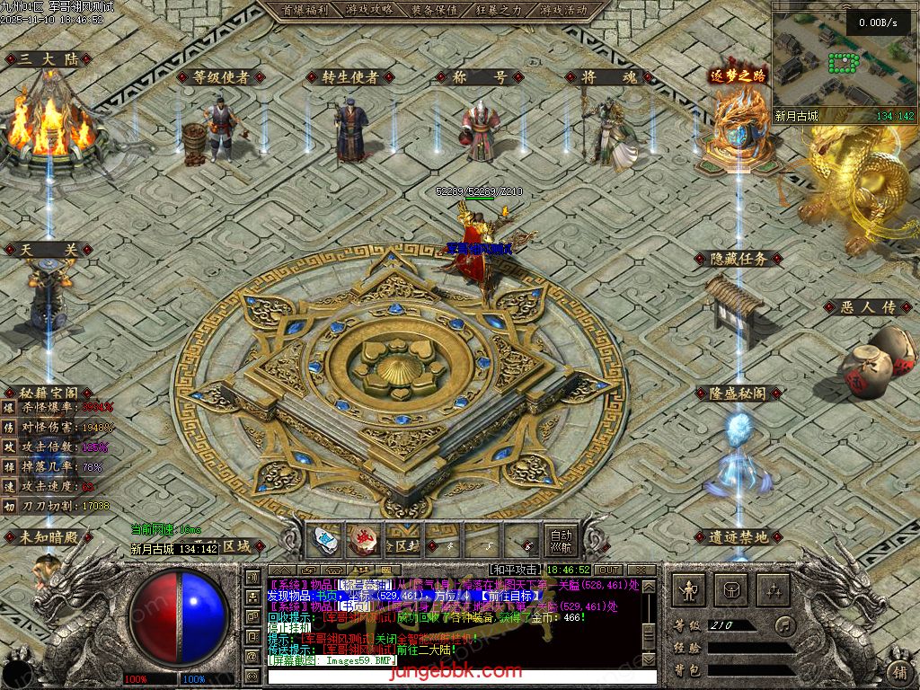 图片[19]-龙耀九州专属神器正版创新攻速三职业服务端-带假人-自动回收-六大陆_翎风引擎