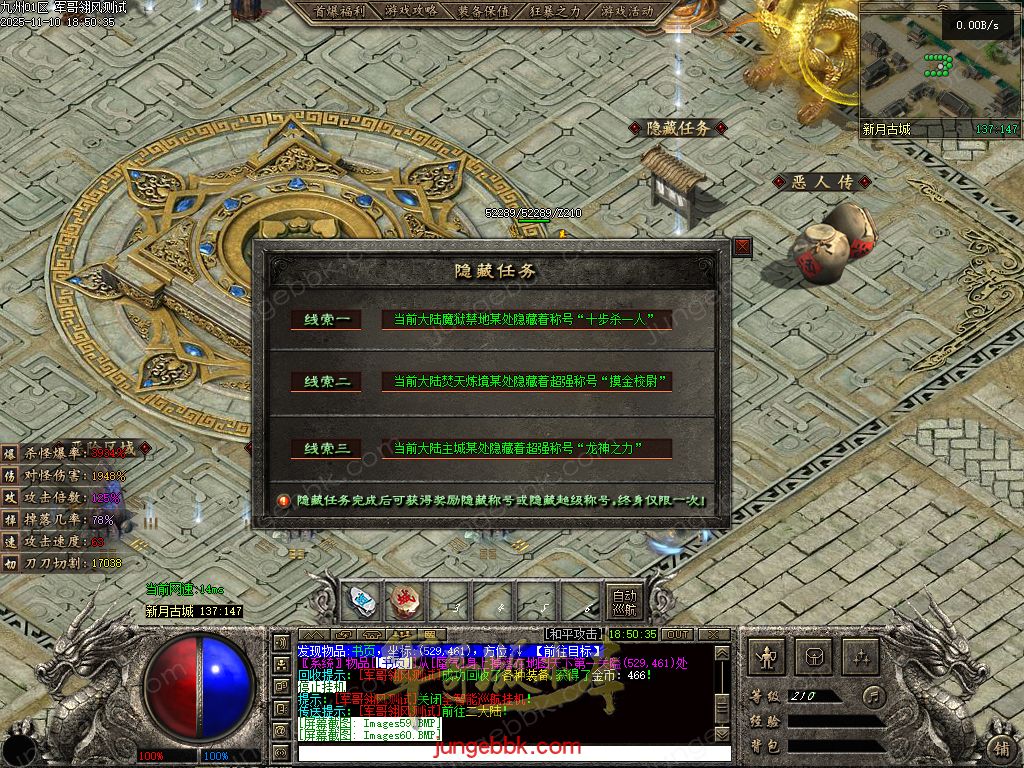 图片[46]-龙耀九州专属神器正版创新攻速三职业服务端-带假人-自动回收-六大陆_翎风引擎