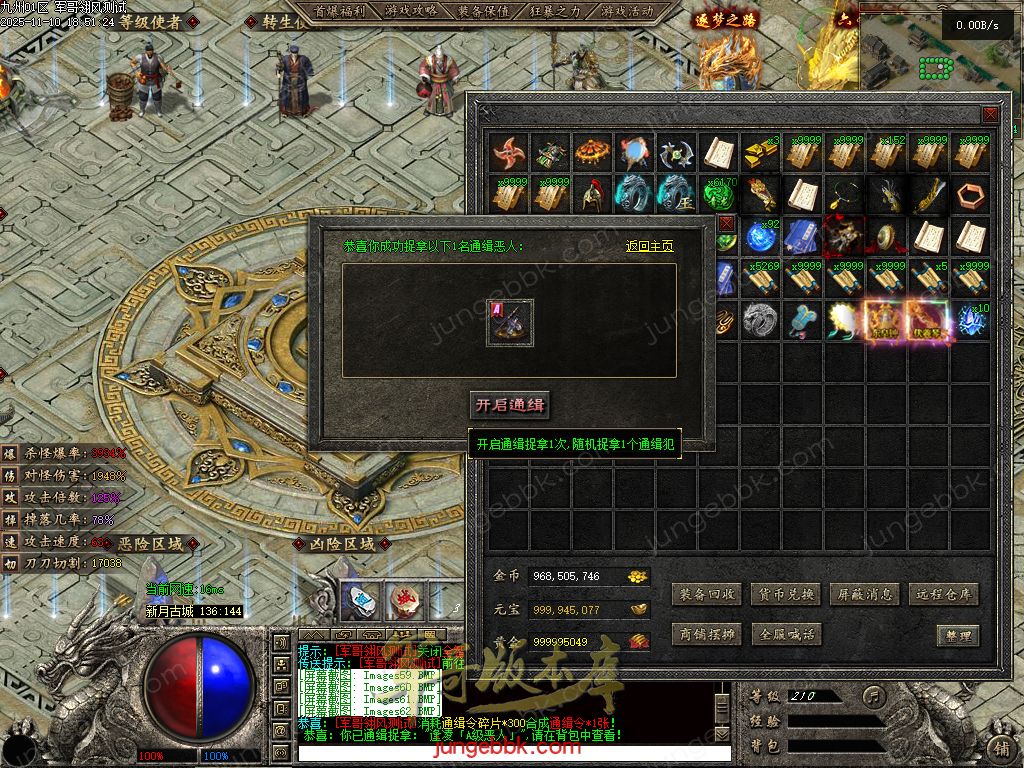 图片[60]-龙耀九州专属神器正版创新攻速三职业服务端-带假人-自动回收-六大陆_翎风引擎