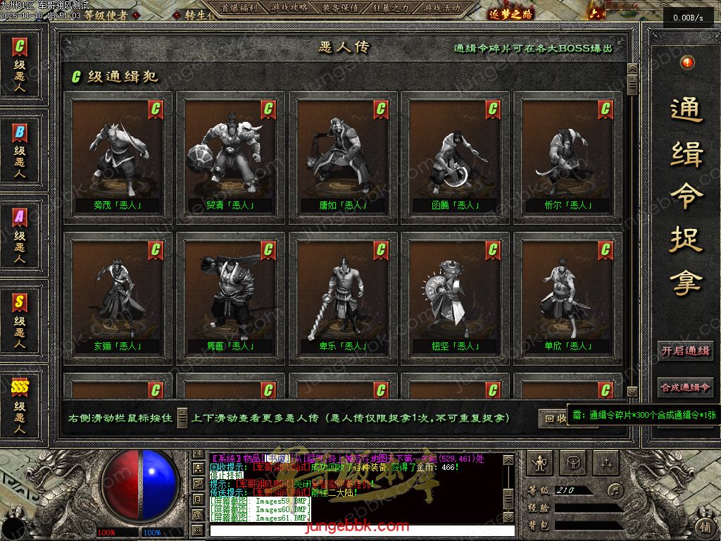 图片[86]-龙耀九州专属神器正版创新攻速三职业服务端-带假人-自动回收-六大陆_翎风引擎