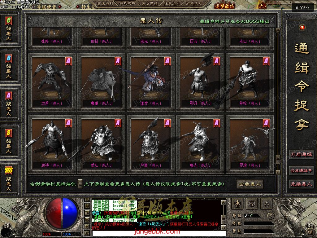 图片[87]-龙耀九州专属神器正版创新攻速三职业服务端-带假人-自动回收-六大陆_翎风引擎