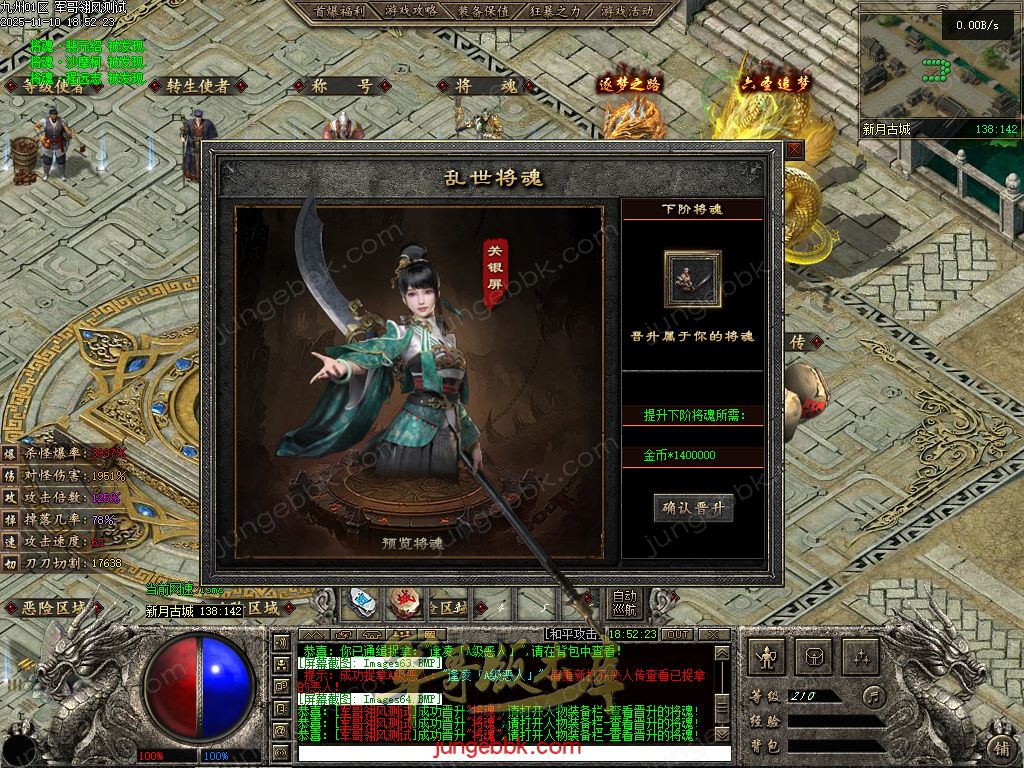 图片[47]-龙耀九州专属神器正版创新攻速三职业服务端-带假人-自动回收-六大陆_翎风引擎