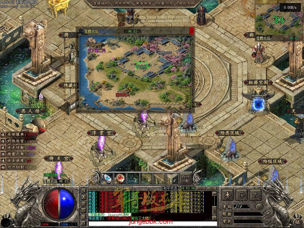 图片[88]-龙耀九州专属神器正版创新攻速三职业服务端-带假人-自动回收-六大陆_翎风引擎