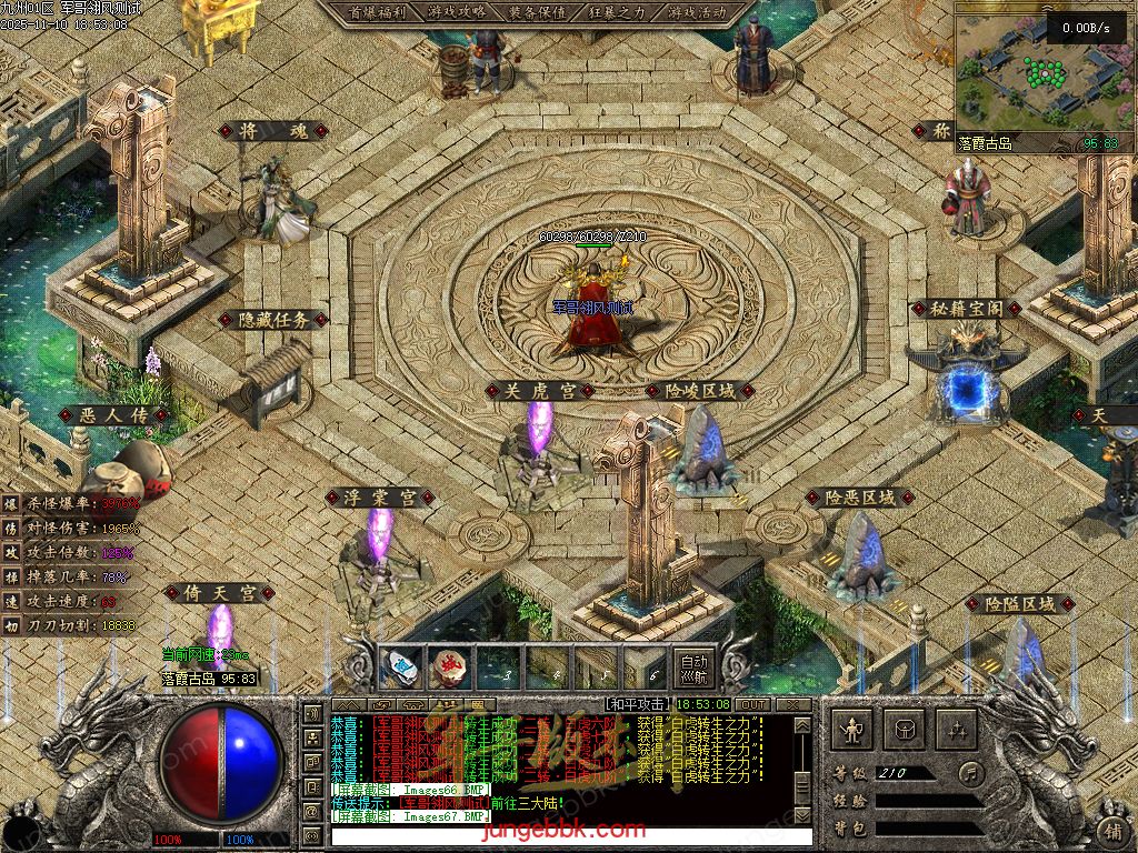 图片[48]-龙耀九州专属神器正版创新攻速三职业服务端-带假人-自动回收-六大陆_翎风引擎