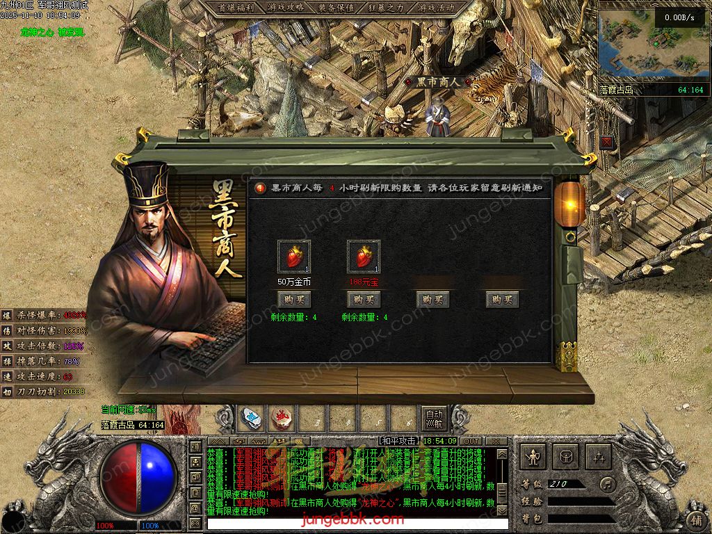 图片[21]-龙耀九州专属神器正版创新攻速三职业服务端-带假人-自动回收-六大陆_翎风引擎