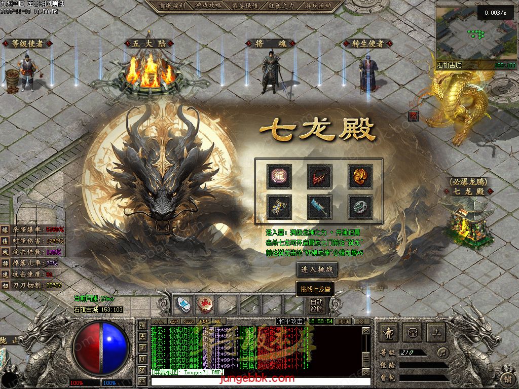 图片[23]-龙耀九州专属神器正版创新攻速三职业服务端-带假人-自动回收-六大陆_翎风引擎