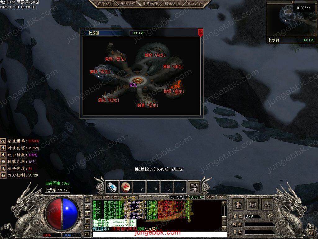 图片[20]-龙耀九州专属神器正版创新攻速三职业服务端-带假人-自动回收-六大陆_翎风引擎