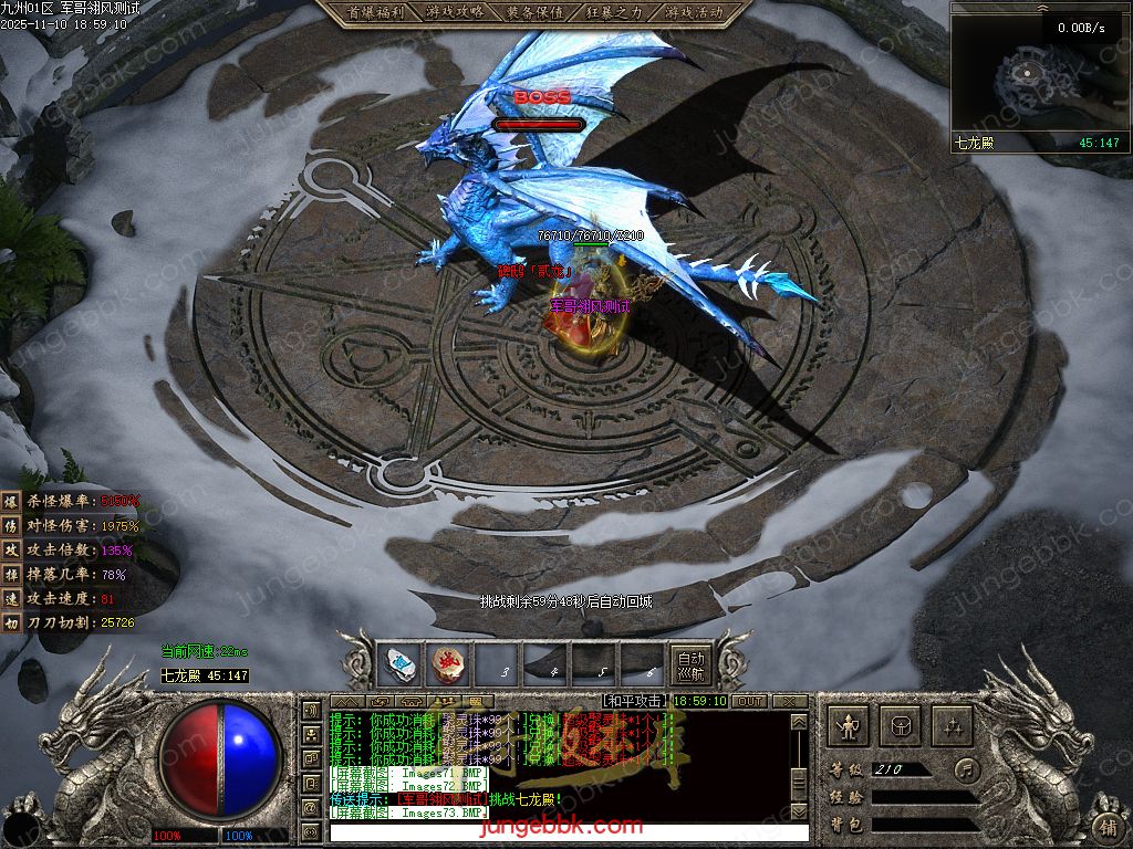 图片[49]-龙耀九州专属神器正版创新攻速三职业服务端-带假人-自动回收-六大陆_翎风引擎