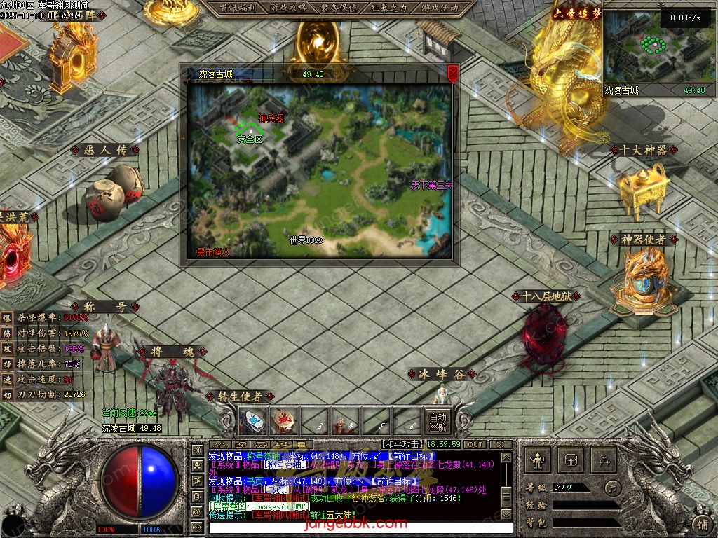 图片[61]-龙耀九州专属神器正版创新攻速三职业服务端-带假人-自动回收-六大陆_翎风引擎