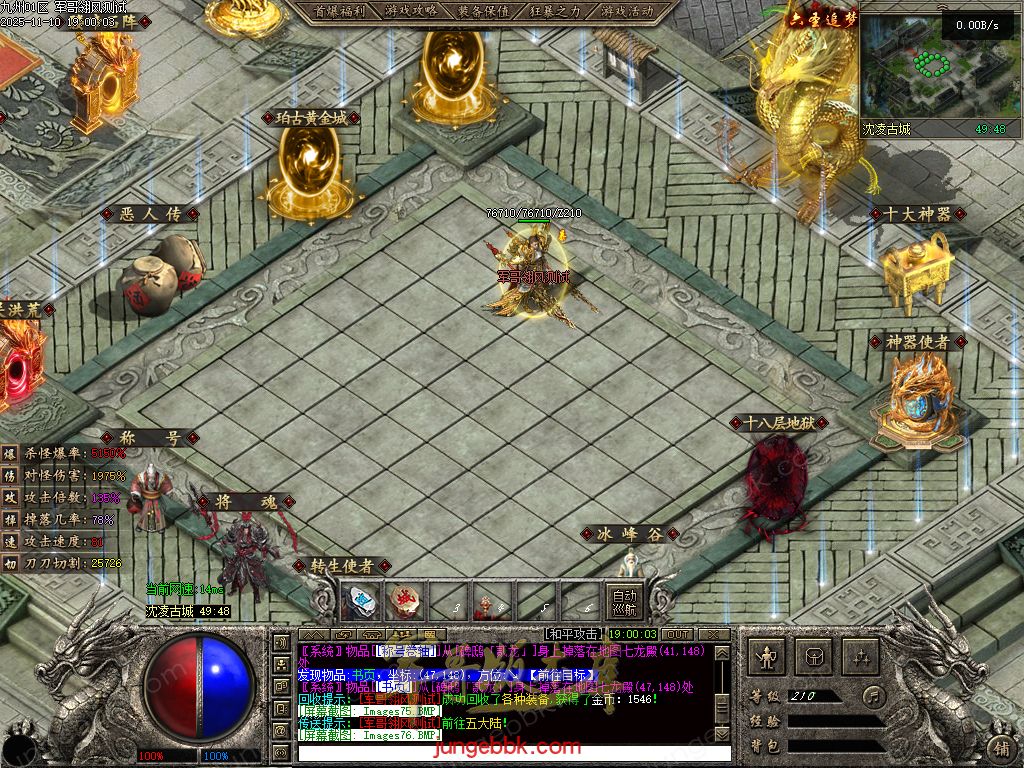 图片[62]-龙耀九州专属神器正版创新攻速三职业服务端-带假人-自动回收-六大陆_翎风引擎