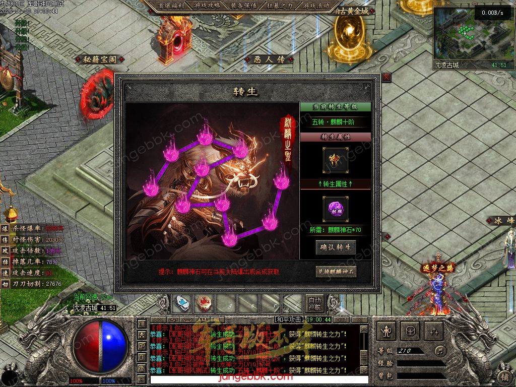 图片[89]-龙耀九州专属神器正版创新攻速三职业服务端-带假人-自动回收-六大陆_翎风引擎