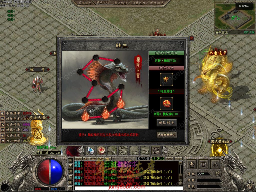 图片[90]-龙耀九州专属神器正版创新攻速三职业服务端-带假人-自动回收-六大陆_翎风引擎