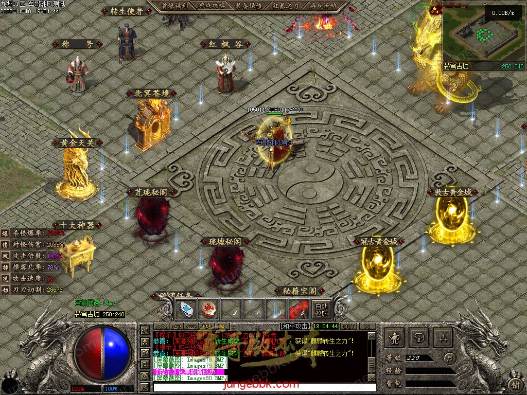 图片[24]-龙耀九州专属神器正版创新攻速三职业服务端-带假人-自动回收-六大陆_翎风引擎