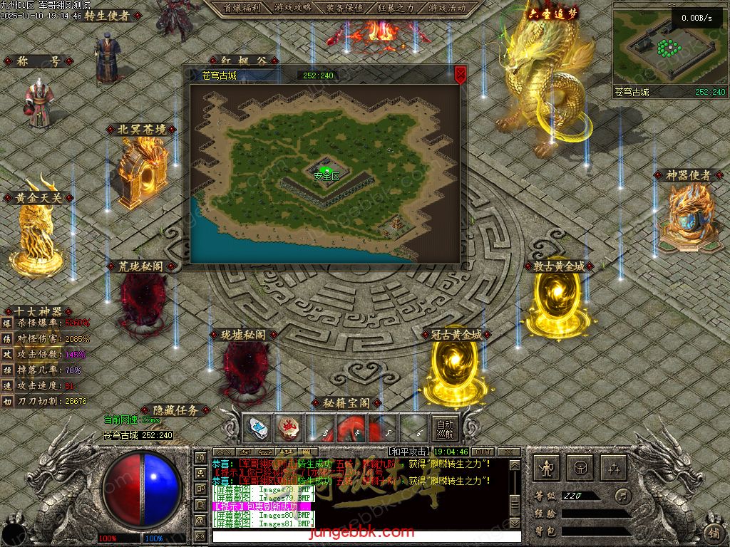 图片[25]-龙耀九州专属神器正版创新攻速三职业服务端-带假人-自动回收-六大陆_翎风引擎