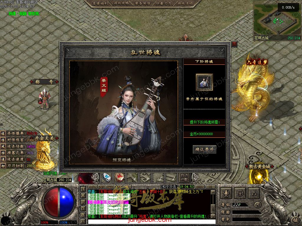 图片[26]-龙耀九州专属神器正版创新攻速三职业服务端-带假人-自动回收-六大陆_翎风引擎