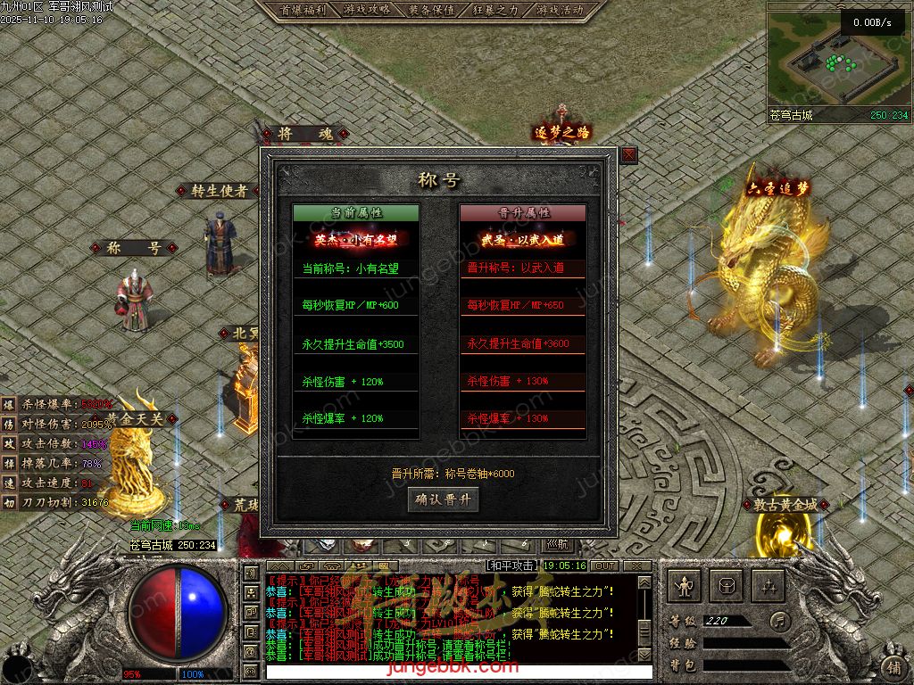 图片[91]-龙耀九州专属神器正版创新攻速三职业服务端-带假人-自动回收-六大陆_翎风引擎