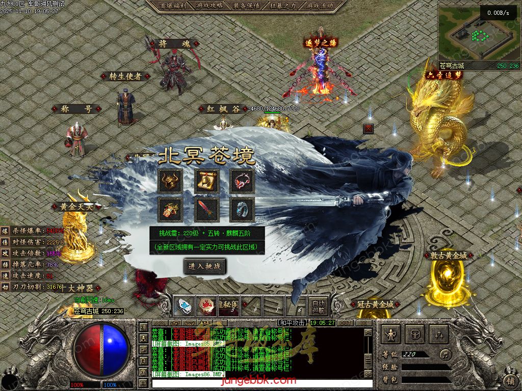 图片[92]-龙耀九州专属神器正版创新攻速三职业服务端-带假人-自动回收-六大陆_翎风引擎