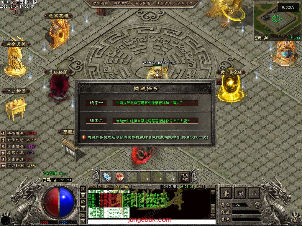 图片[53]-龙耀九州专属神器正版创新攻速三职业服务端-带假人-自动回收-六大陆_翎风引擎