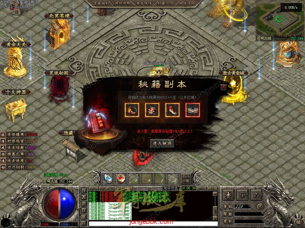 图片[94]-龙耀九州专属神器正版创新攻速三职业服务端-带假人-自动回收-六大陆_翎风引擎