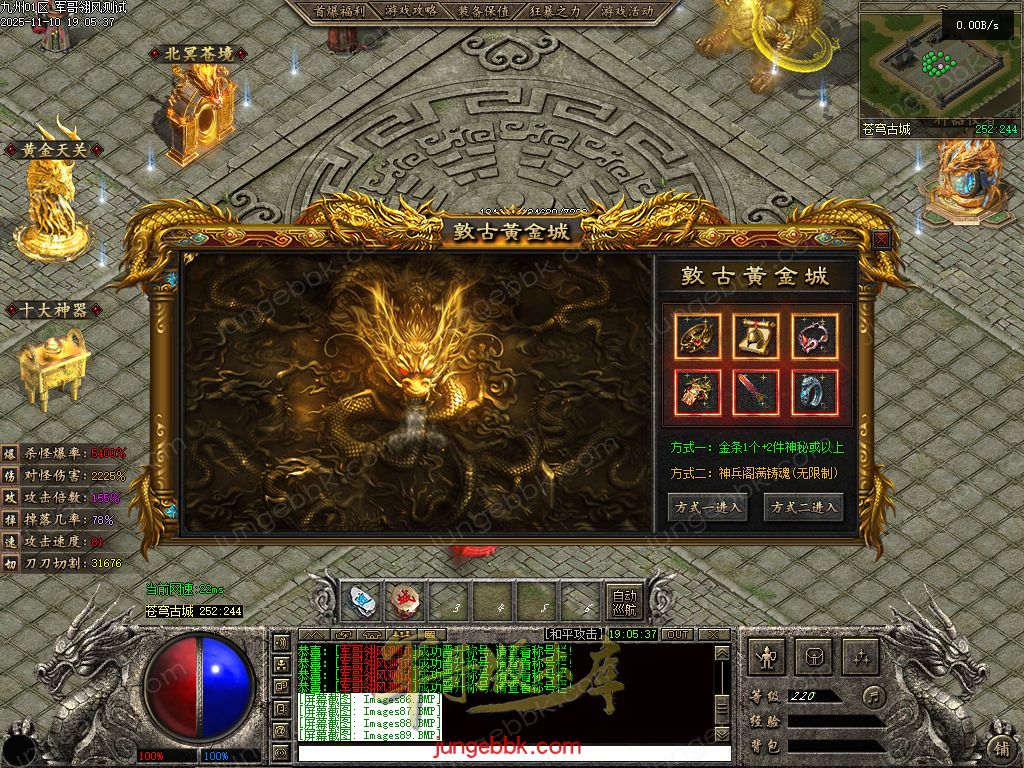 图片[95]-龙耀九州专属神器正版创新攻速三职业服务端-带假人-自动回收-六大陆_翎风引擎